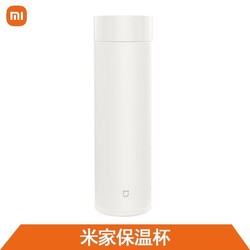 MIJIA 米家  保温杯 500ml 白色