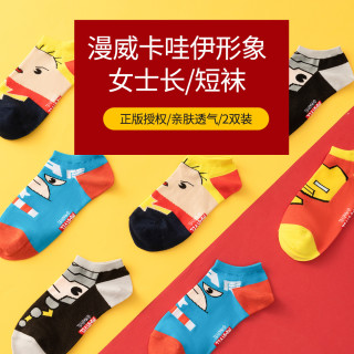 10双装漫威卡哇伊形象女士长袜短袜亲肤透气可爱卡通潮袜袜子