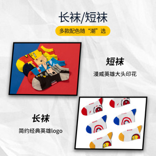 10双装漫威卡哇伊形象女士长袜短袜亲肤透气可爱卡通潮袜袜子