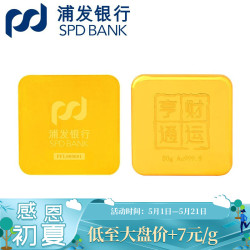 SPD BANK 浦发银行 浦发银行 足金金条 50g Au999.9