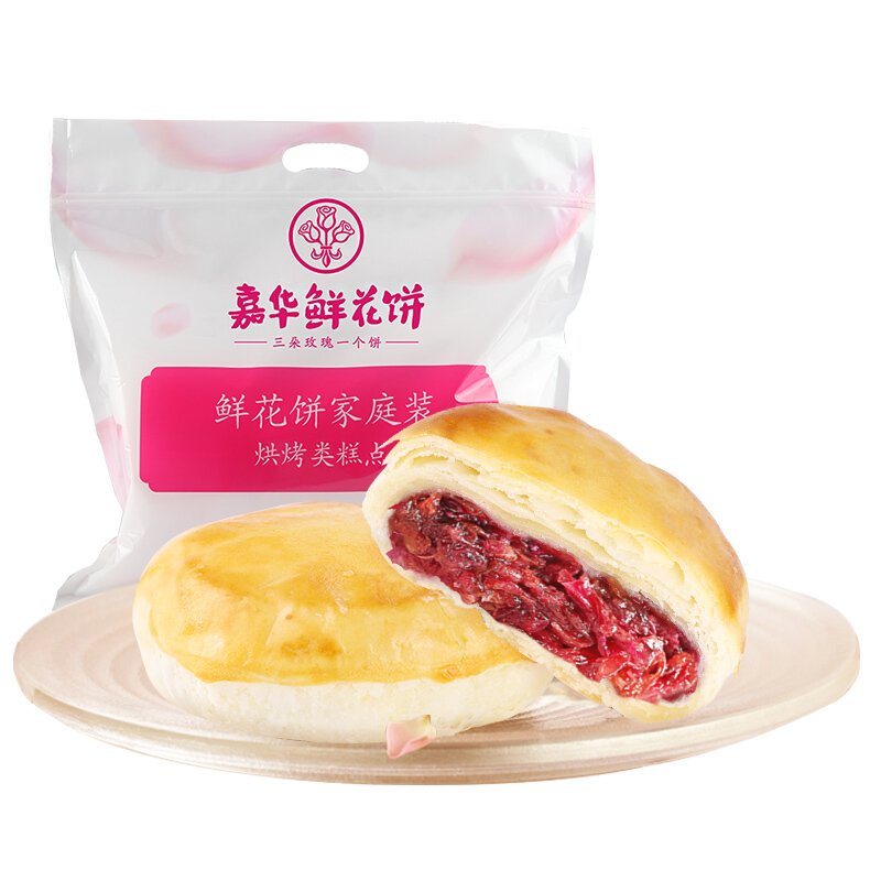 jiahua food 嘉华食品 嘉华鲜花饼 经典玫瑰花饼50g大饼10枚花馅多短保云南大理特色花食糕点 经典玫瑰饼 500g