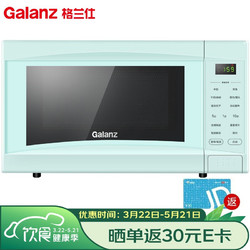 Galanz 格兰仕 格兰仕新款变频20升800W转盘加热智能微波炉P80D20CN1PV-D2(C0)