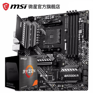 MAG B550M BAZOOKA 火箭炮 主板 + AMD 锐龙 Ryzen 5 5600X 盒装CPU处理器 套装