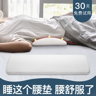 腰枕床上腰垫腰椎枕睡觉垫腰神器腰椎间盘突出靠腰护腰垫睡眠腰托