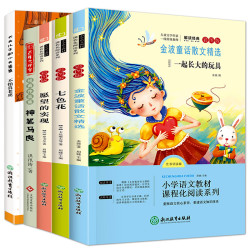 《快乐读书吧》(套装 共5册)