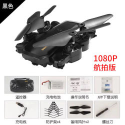 AISIDUN 爱思顿 折叠航拍无人机1080P高清超长续航遥控飞行器-双电池