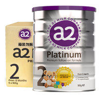 a2 艾尔 紫白金二段配方婴幼儿牛奶粉宝宝乳粉900g*6罐