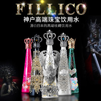 食为先 日本神户Fillico菲丽高限量款天然矿泉水 高端进口水 收藏款 送礼 15周年奥斯卡限量款