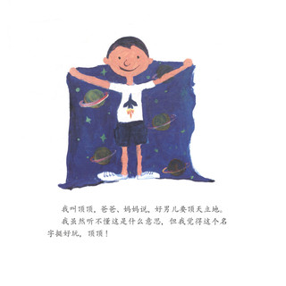 《中国梦、航天梦科普丛书·航天城我来了》（套装共5册）