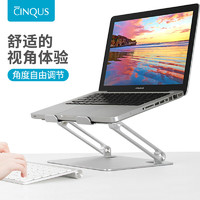 CINQUS 淇凯 笔记本电脑支架 双轴无级升降调节增高架 镂空便携支架