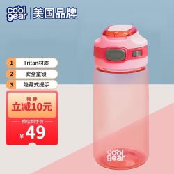 美国coolgear酷乐 儿童水杯男女塑料运动水杯大容量学生水壶夏季随手便携直饮杯tritan材质 粉色