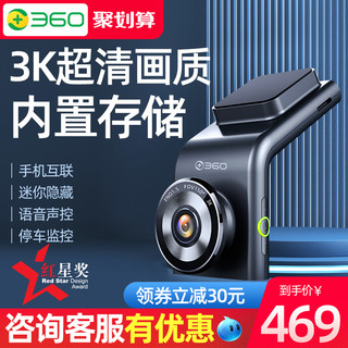 360行车记录仪2020年新款迷你隐藏3K高清夜视无线语音声控免安装 黑色