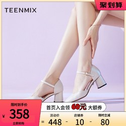 Teenmix 天美意 天美意高跟鞋包头粗跟凉鞋女商场同款一字带中跟单鞋2020春夏新款