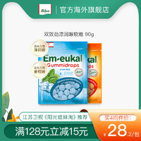 EM EUKAL 润喉糖 90g