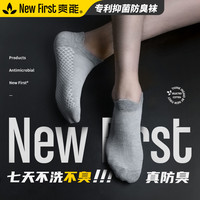 爽能袜子男夏季薄款防臭纯色短袜男纯棉抗菌运动吸汗透气船袜男 灰色