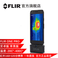 菲力尔3代FLIR ONE PRO手机热成像 热感红外线热成像仪热像仪