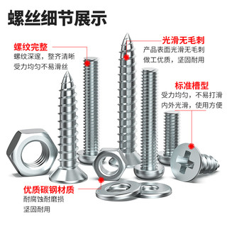 BROPPE 浦派 圆头十字螺丝螺母垫片机丝钉螺栓螺钉M3M4M5M6自攻螺丝家用套装 A套餐【24格24种900克】