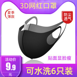 锋立 黑色口罩3d立体海绵防尘透气晒女夏时尚网红鼻明星同男潮款可水洗