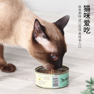New Lingyue 新领越 猫零食 猫罐头湿粮红肉猫咪罐头 成猫幼猫主食罐 混合口味170g*6