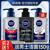 NIVEA 妮维雅 妮维雅男士洗面奶控油祛痘美白去黑头螨虫专用官方旗舰店官网正品