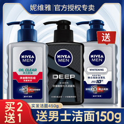 NIVEA 妮维雅 妮维雅男士洗面奶控油祛痘美白去黑头螨虫专用官方旗舰店官网正品