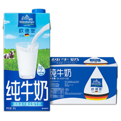 OLDENBURGER 欧德堡 德国DMK进口牛奶 欧德堡（Oldenburger）全脂纯牛奶1L*12盒 早餐奶 高钙奶 中秋送礼盒装 整箱家庭装