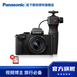 Panasonic 松下 G100 vlog微单单电数码相机 4K视频拍摄 专业收音 G100+12-32mm+手柄套机