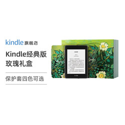 kindle 【赠50元书券】paperwhite4 经典版 梵高联名礼盒