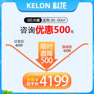 科龙(KELON) 空调柜机3匹 新3级能效变频冷暖 大风量一键智能调温立式空调3匹方柜内外机自清洁 15米远距风 KFR-72LW/GK7C-X3(适用30-50㎡)