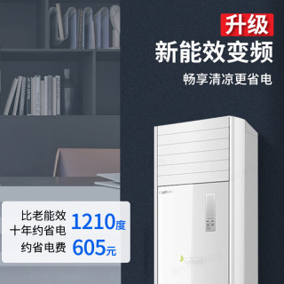 科龙(KELON) 空调柜机3匹 新3级能效变频冷暖 大风量一键智能调温立式空调3匹方柜内外机自清洁 15米远距风 KFR-72LW/GK7C-X3(适用30-50㎡)