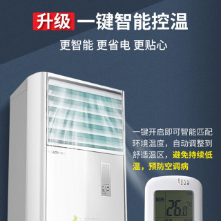 科龙(KELON) 空调柜机3匹 新3级能效变频冷暖 大风量一键智能调温立式空调3匹方柜内外机自清洁 15米远距风 KFR-72LW/GK7C-X3(适用30-50㎡)