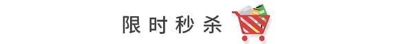 每日白菜精选：螺满地螺蛳粉、罗马仕iPhone数据线、不锈钢保温杯等