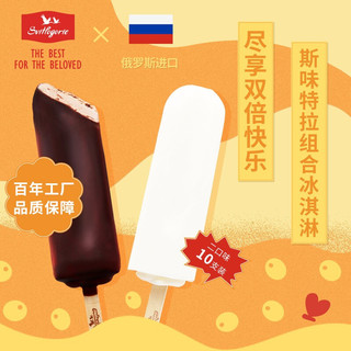 【旗舰店】  俄罗斯进口冰淇淋 组合套装