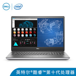 DELL 戴尔 戴尔（DELL）Precision7750 17.3英寸移动图形工作站笔记本W-10885M/128G/2T+2T+2T/Raid5/RTX5000 16G/4K