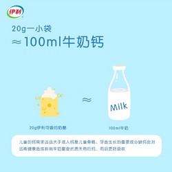 yili 伊利 伊利 可以吸的奶酪 草莓味160g/8支装 即食营养高钙 儿童休闲零食