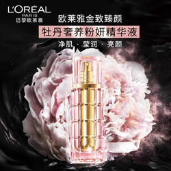 L'OREAL PARIS 巴黎欧莱雅 欧莱雅（LOREAL）金致臻颜牡丹奢养粉妍精华液 30ml 欧莱雅粉水晶面部精华补水保湿抗皱 新旧包装随机发货