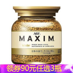 AGF 日本原装进口  马克西姆MAXIM速溶咖啡蓝罐瓶40杯量 混合冻干速溶黑咖啡粉80g 金罐冻干速溶咖啡粉80g