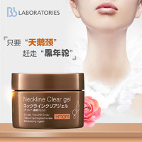 BbLaboratories BbLABORATORIES颈霜 抗皱紧致果冻颈纹霜 50g