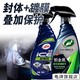 Turtle Wax 龟牌 龟牌铂金镀膜-盔甲合瓷（镀膜+封体）500ml