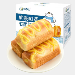 卡吉士 黄油面包夹心手撕面包400g*2箱糕点心休闲零食