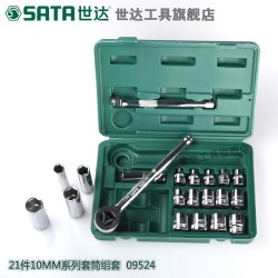 star 世达 世达五金21件10MM火花塞棘轮套筒扳手汽车汽修维修工具套装09524