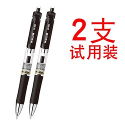 学玺文具 K-35 按动中性笔 0.5mm 2支装