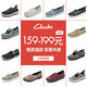 Clarks 其乐 男女鞋秒杀福袋（凉鞋/靴子