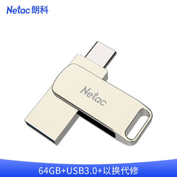 Netac 朗科 64GB Type-C USB3.0 手机U盘 U783C