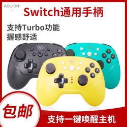 aolion 澳加狮 Switch pro 游戏手柄 基础款 幻影黑