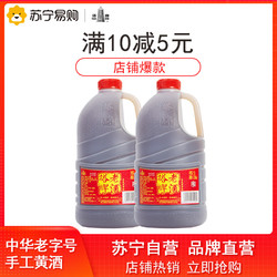 塔牌 陈年老酒2.5L*2桶装手工冬酿半干型绍兴花雕酒泡阿胶自饮老酒