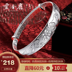 云金丽 足银手镯女士款999银镯子送妈妈女式银饰送长辈送老人生日母亲节礼物 30克