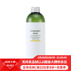 MUJI 无印良品 无印良品 MUJI 室内芳香油（替换用）·清新柑橘 香薰 熏香 250ML