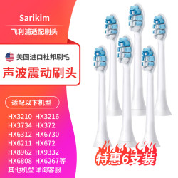 Sarikim 适配飞利浦电动牙刷头HX9023/HX6730/HX6511/HX3226等飞利浦刷头 牙龈护理型(6支)