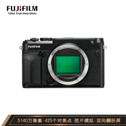 Fuji 富士 FUJIFILM 富士 GFX 50R 中画幅 单反相机 单机身